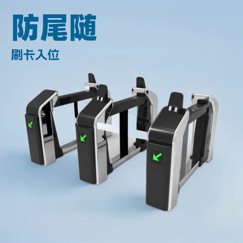 限流闸机 RFID门闸机 防尾随通道闸 互锁门闸智能感应