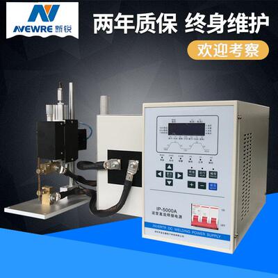 IP5000A逆变直流焊接机 五金金属件碰焊机 对焊机