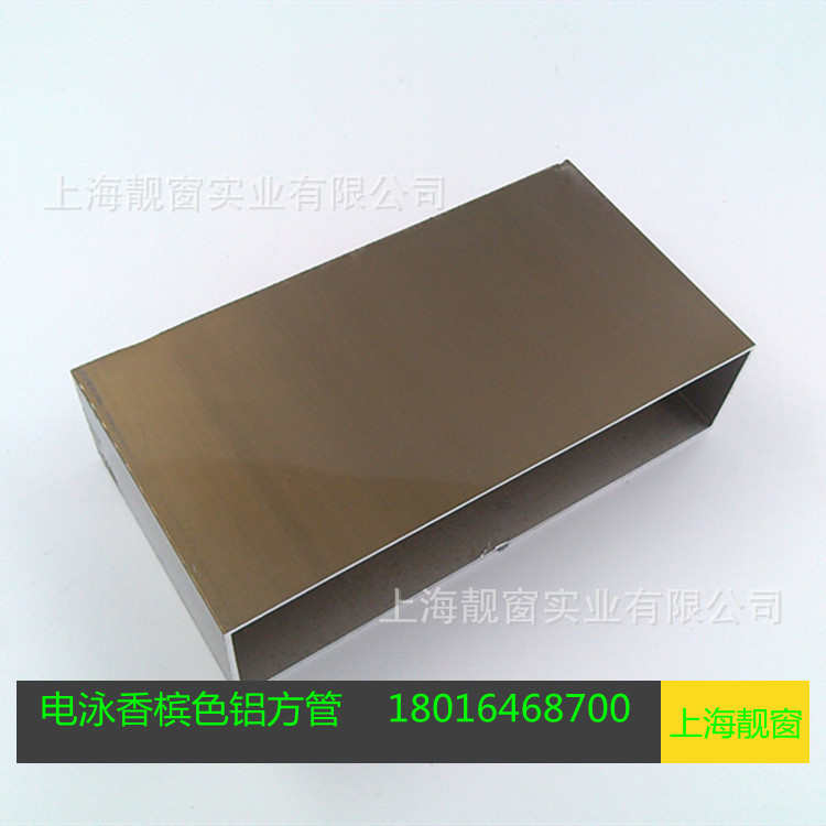 管材200*100*2.5电泳香槟色铝合金方管100*200电泳香槟色铝方管通