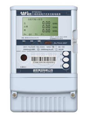 长沙威胜三相多功能电表DTSD341-9D发电厂变电站电表0.2S级高精度