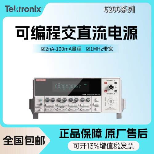 泰克6220/6221/2182A/E/2182A可编程交直流电流超低电阻测量方案