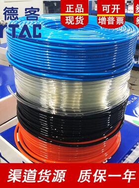 亚德客气管PU4*2.5 PU6*4 PU8*5*5.5*6 PU10*6.5*8 PU12*8*10