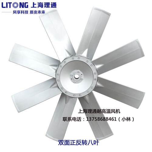 500/600/700/800双面八叶正反转铝合金可调节扇叶轮干燥窑24/28mm