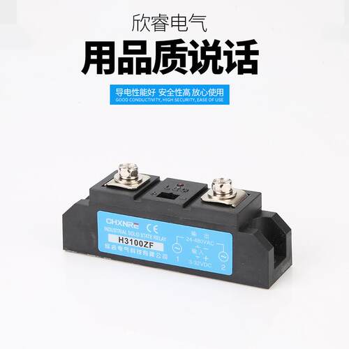 条形 工业级固态继电器 直流控制交流 隧道炉 H3100ZF H380ZF 60A