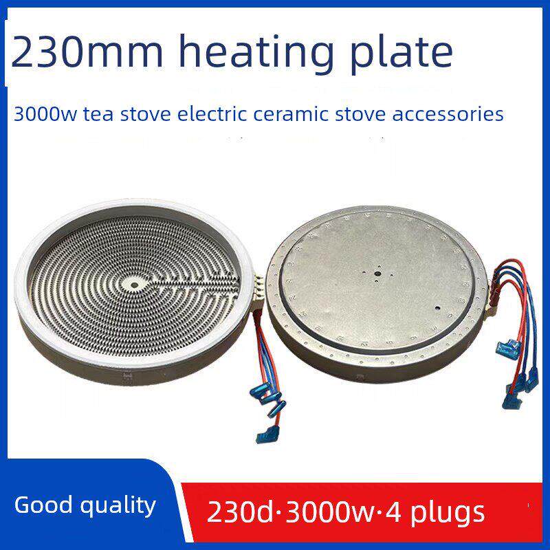 单230mm3000W【商用电陶炉发热盘】大功率光波炉电炉发热丝炉芯配