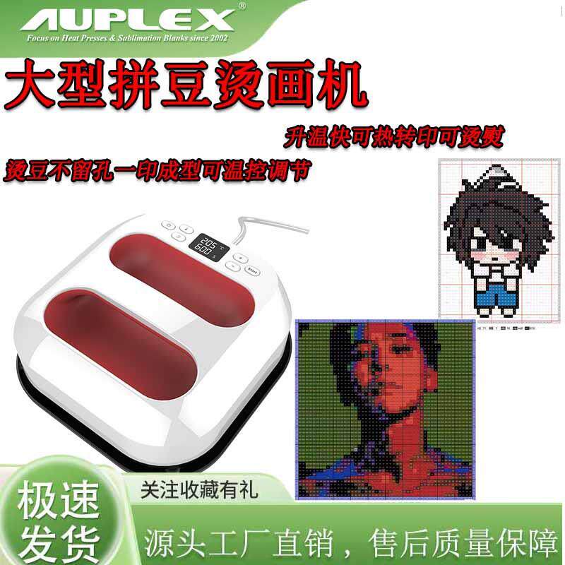 卡影烫画机 拼豆熨烫机 热转印烫印机服装印花小型烫画机拼豆