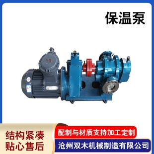 保温泵稠油泵罗茨油泵原油沥青泵带保温夹套泵厂家直发现货