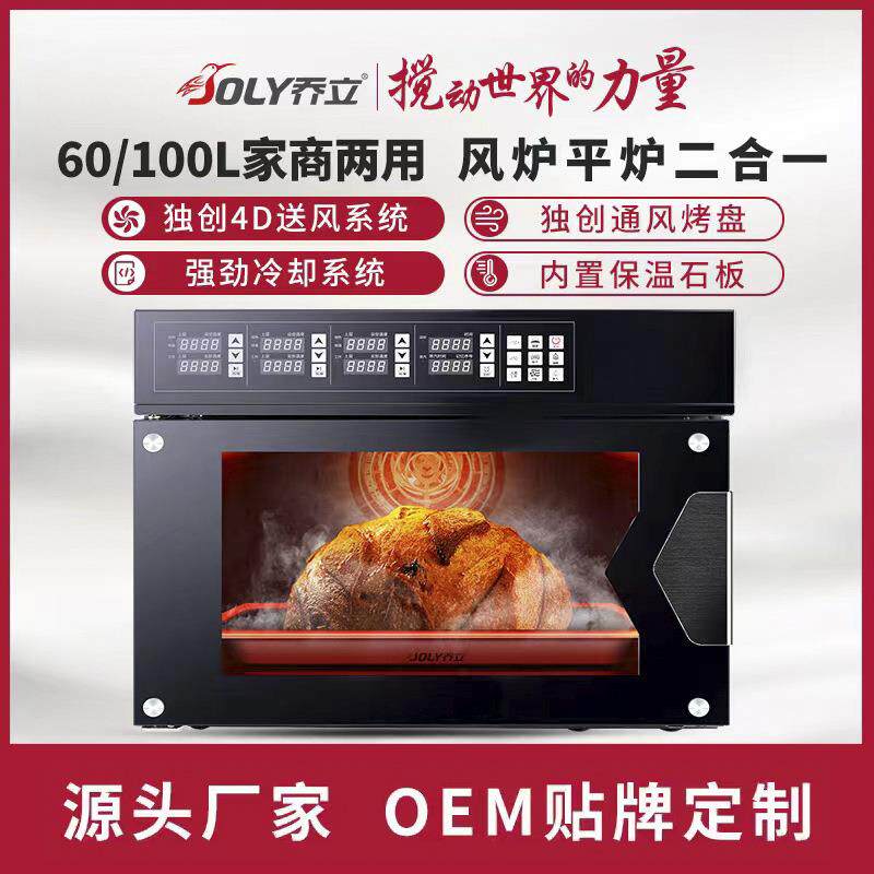 S100风炉平炉商用电烤箱热风烤箱家用私房烘焙蛋糕月饼多功能