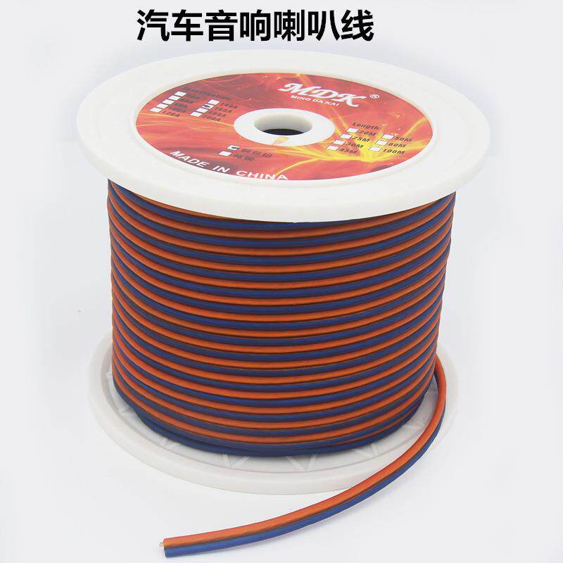 16G汽车音响改装线材车载低音炮功放连接喇叭正负线喇叭线音箱线