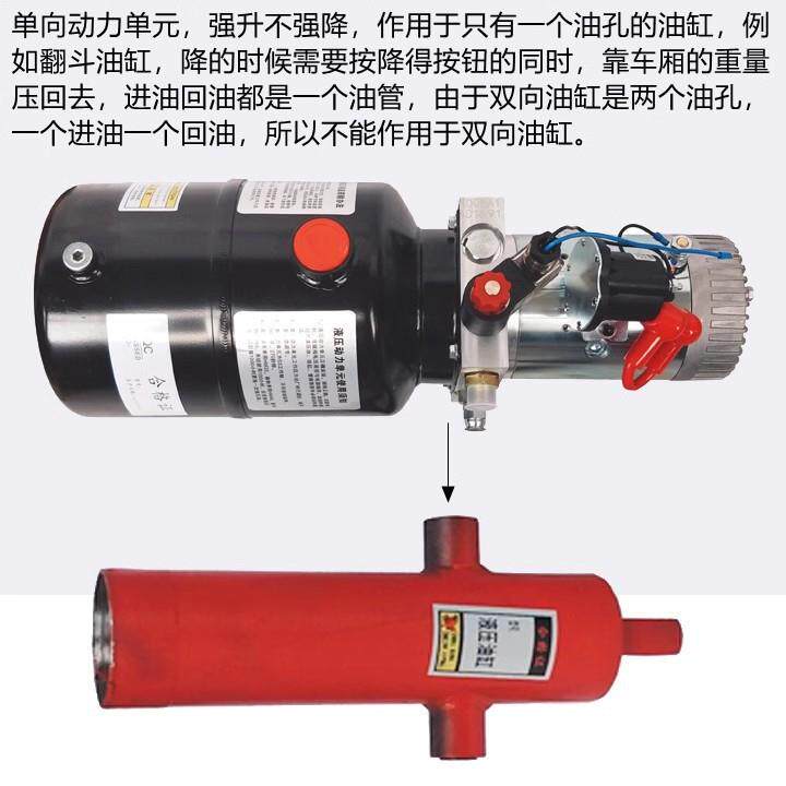 电动燃油摩托三轮车改装电控液压自卸翻斗12V48V60V72V动力单元