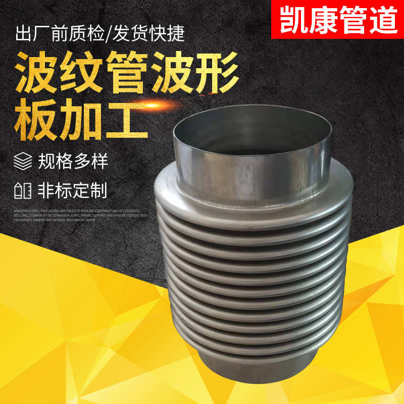 不锈钢波纹管接头波形板加·工316补偿器抗压静音耐温防腐螺纹