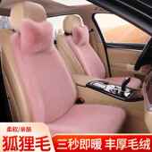 冬季 加厚保通汽车仿狐狸件毛坐垫三TCW件套全车七套暖九件套座垫