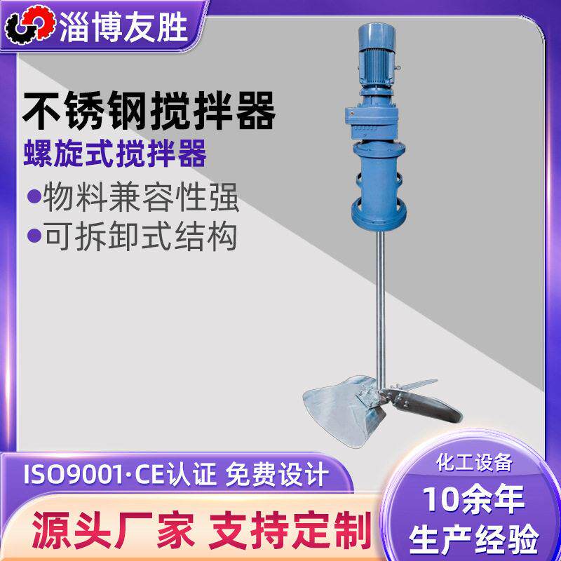 种子搅拌器溶媒粗品浓缩槽搅拌机厂家二级种子扩培搅拌器