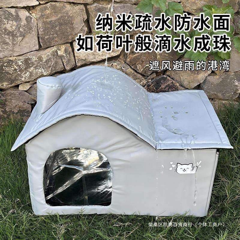 流浪猫户外窝过冬猫窝室外防雨水防寒防晒猫屋冬季保暖狗窝封闭式