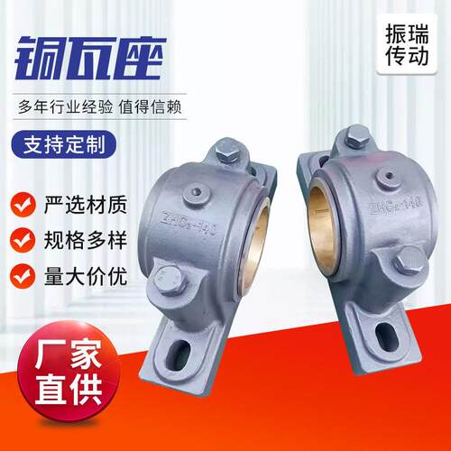 H4160滑动铜瓦座滑动座系列机械用剖分式滑动轴承座