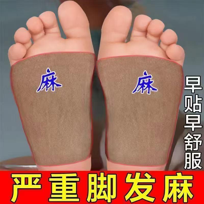 八OEYN【袋药店售】艾太麻同木伸筋贴20贴装/OK原博李张