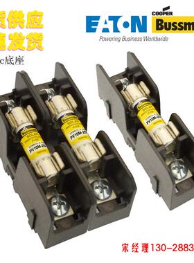 1曼000V光伏熔断R器底座eaton bussmann伊顿巴斯CV-CCM
