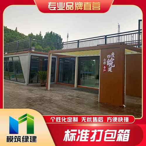 集装箱活动房工地住人活动板房宿舍隔热保温集成房屋