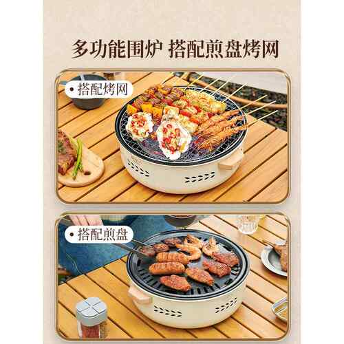 原炭始围炉煮茶烤火炉套装室内家用烧烤火炉户外MQM架子盆器具全