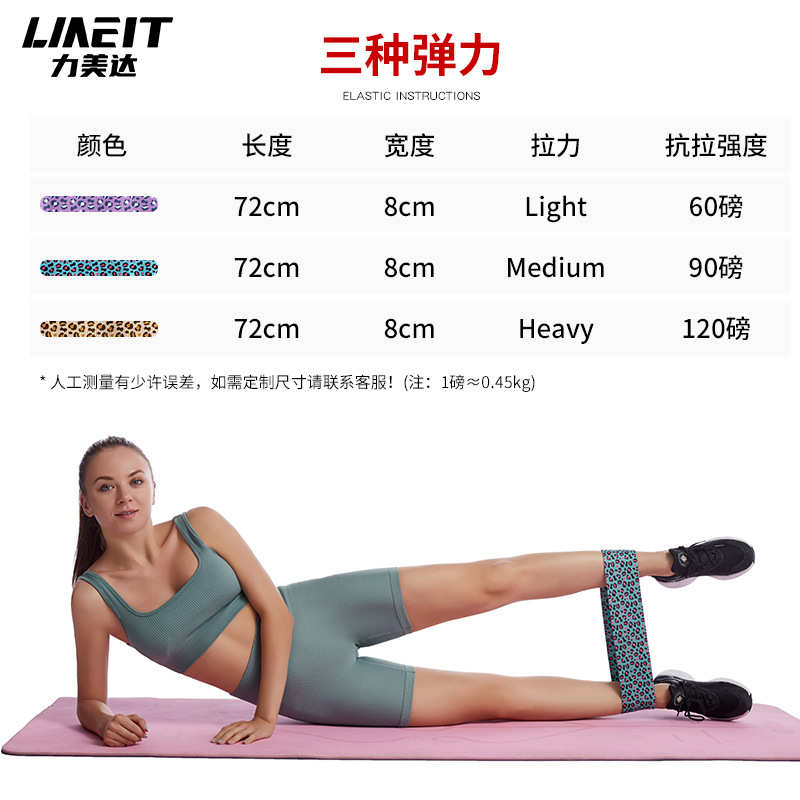 8cm豹纹深蹲弹力带 乳胶丝环形下腰阻力圈 健身塑形棉质拉力带