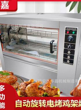 912型烤鸭炉/商用烤鸡炉/电烤炉/全自动烤禽机不锈钢电热烤鸡翅