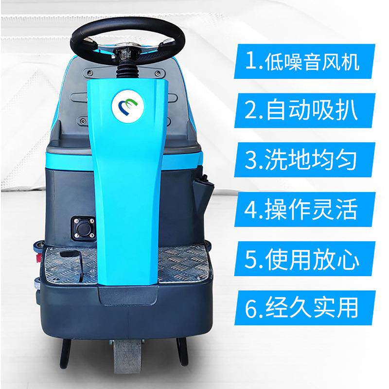 电商用驾驶式洗地机工厂物业车站动拖厅地机工DNZ业洗地车展擦地