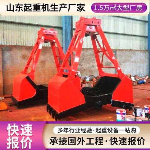 厂家直销起重机用液压抓斗双瓣多瓣抓斗耐磨散货煤炭矿石抓斗