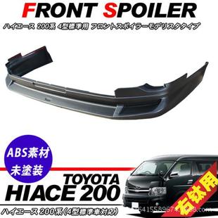 适用于海狮200系SUPERG.L窄体16952014 前保险杠下包围 2016款