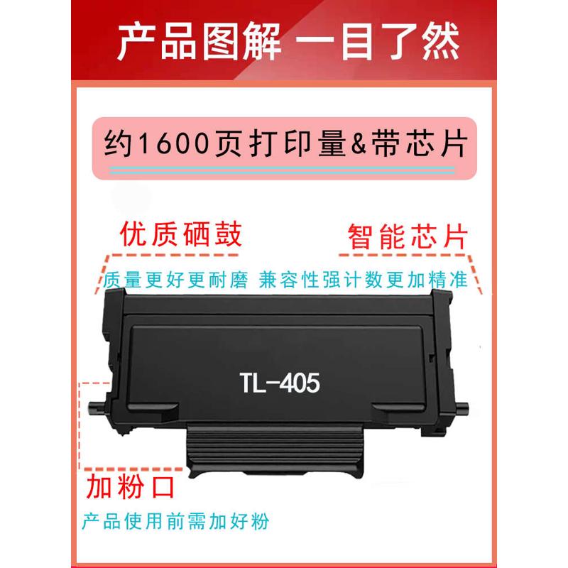兼容奔图TO405粉盒M7125DN硒鼓P3370DNM6863FDN M6705M7205 M7106