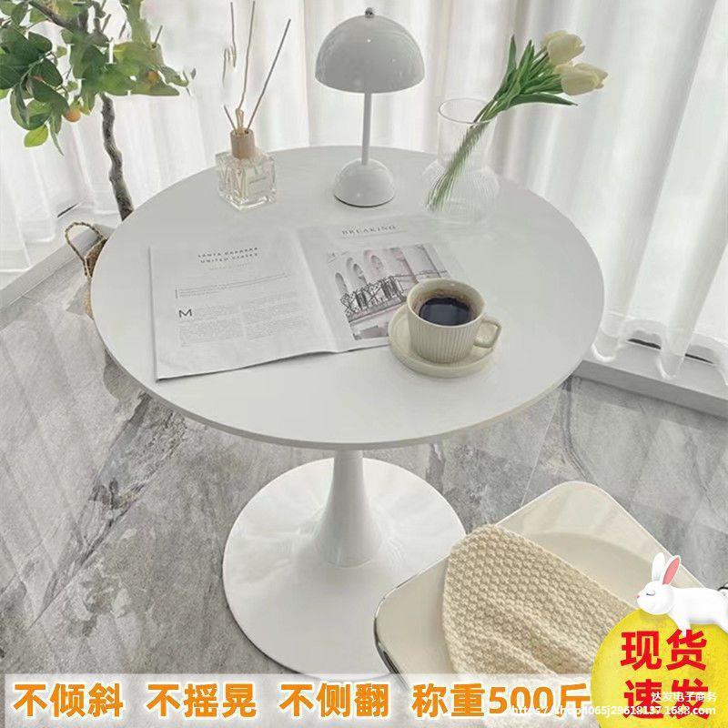 小圆桌网红接待洽谈桌北欧家用阳台卧室简约郁金香白桌奶茶店餐桌
