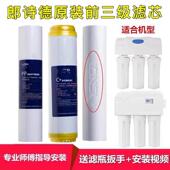 RO75Z 通用滤芯适用RO75C 80AB型号净水器 正品 朗诗德净水器滤芯