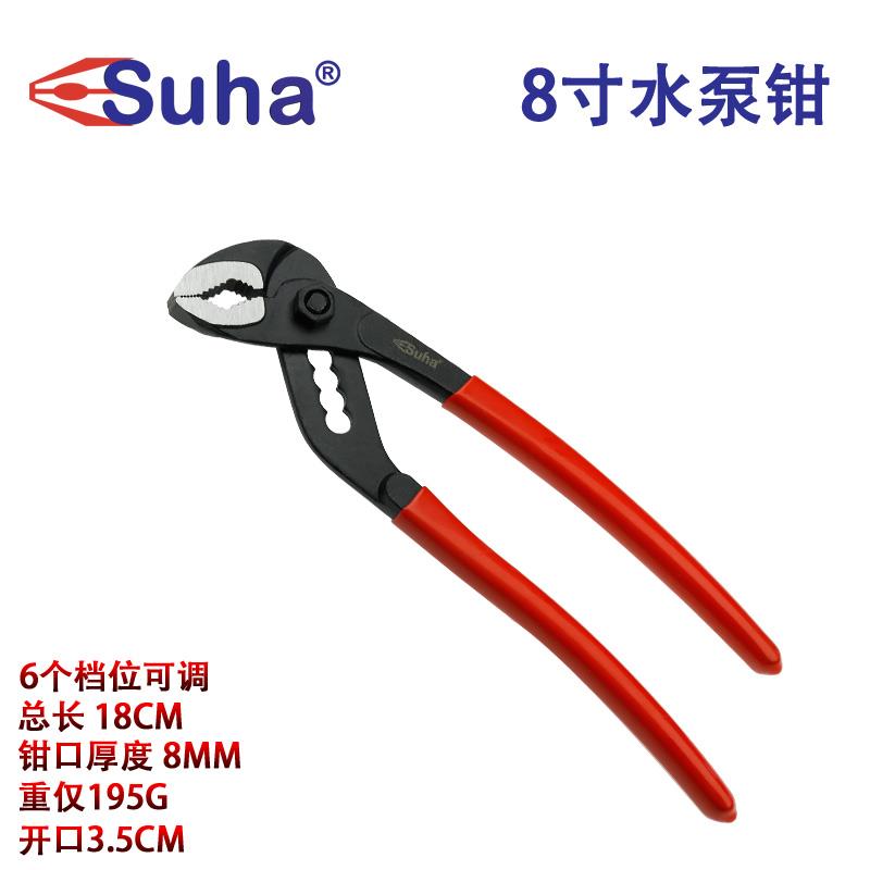SUHA 水泵钳6寸 迷你水管钳 微型小管钳 小号多功能扳手
