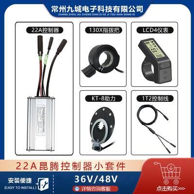 自行车锂电助力改装小套件，昆腾KT-22A全防水LCD4液晶LCD仪表