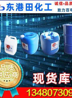 现货供应DINP增塑剂 工业级增塑剂 25升 价格实惠