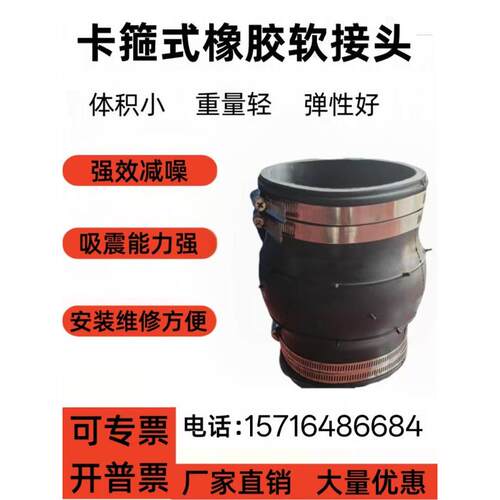 Jgd夹紧式橡胶软接头Kxt304不锈钢柔性减震快速接头管Ppn10