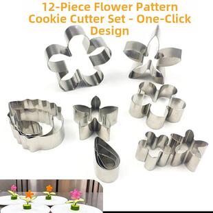 不锈钢12件套饼干压花模具果蔬花朵冷菜摆盘装饰点缀切花雕刻磨具