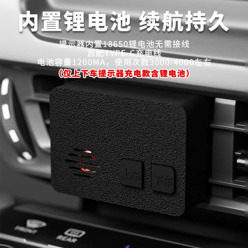 滴滴汽车语音提示器喇叭上车下车安全带司机播报提醒网约车计程车