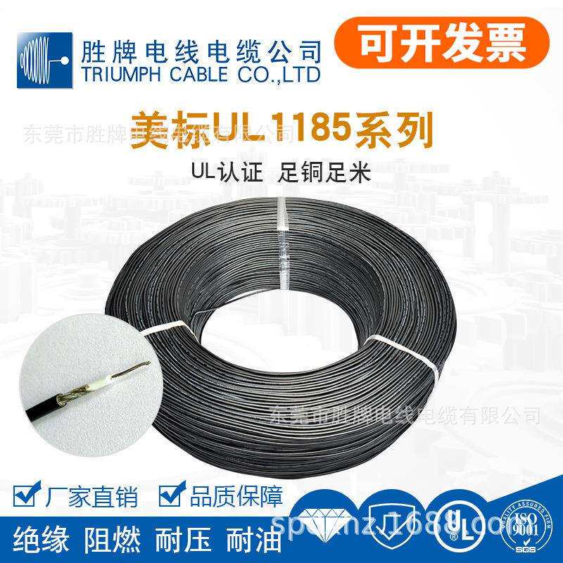 胜牌工厂现货 现货单芯多股屏蔽线 UL1185-18A话筒线 PVC绝缘材质