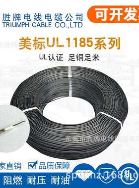 胜牌工厂现货 现货单芯多股屏蔽线 UL1185-18A话筒线 PVC绝缘材质