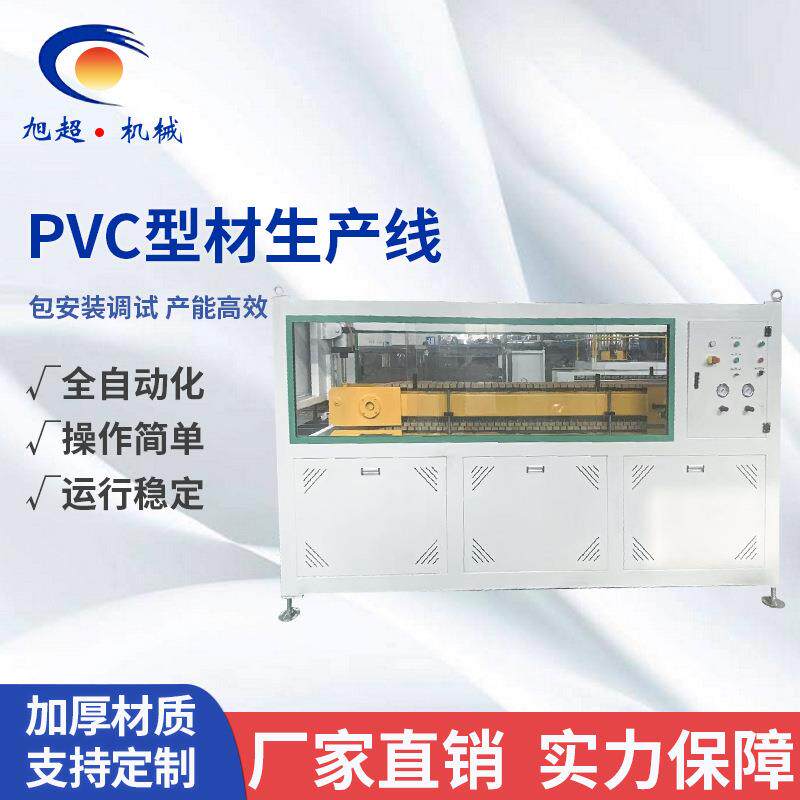 PVC型材生产线 天花板扣板墙板塑料挤出设备PE木塑发泡板材挤出机