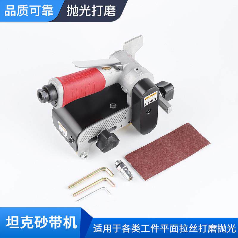 一手提式气动砂带机 坦克砂带机260*60mm拉丝机砂带抛光机打磨机