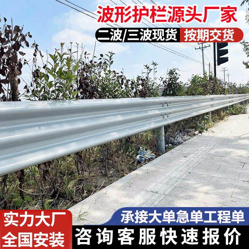 乡村公路防撞波形护栏热浸镀锌道路护栏板三波双波省道防护栏梁钢