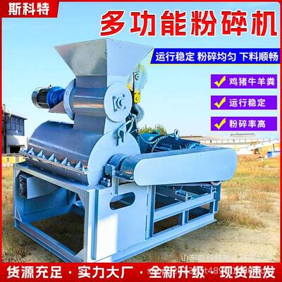小型移动打砂机营COI有机肥育养苗土壤发土酵牛羊鸡粪粉粉碎机土