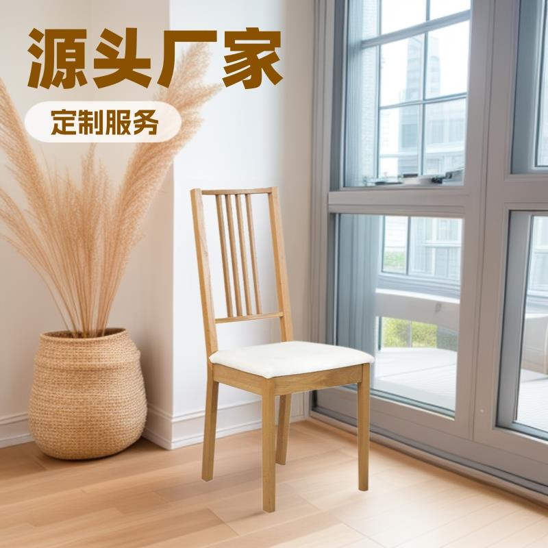 新中式木质宝业椅酒店餐厅专用座椅简约靠背椅轻奢家用椅家具