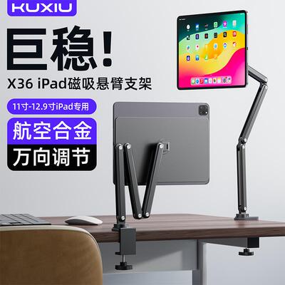 2025iPadair7磁吸支架适用iPadPro12.9寸平板air6悬臂办公支撑架
