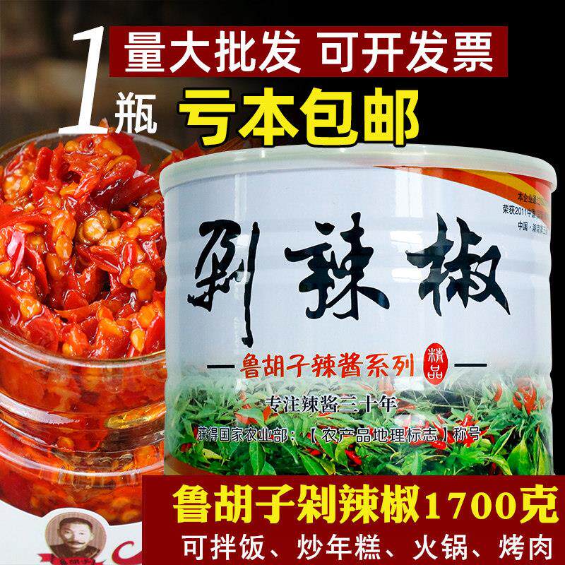 湖南常德鲁胡子剁辣椒1700g猛辣拌面酱特辣商用酒店下饭蒜蓉辣椒