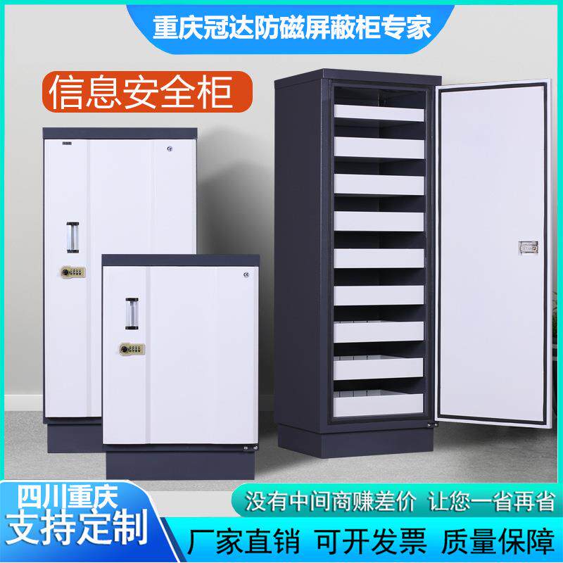 四川重庆防磁柜信息安全光盘硬盘CD盘音像资料消磁防潮防火文件柜