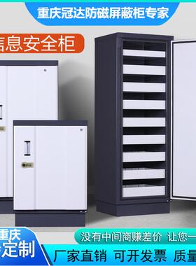 四川重庆防磁柜信息安全光盘硬盘CD盘音像资料消磁防潮防火文件柜