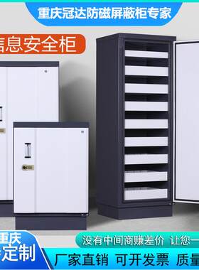 四川重庆防磁柜信息安全光盘硬盘CD盘音像资料消磁防潮防火文件柜