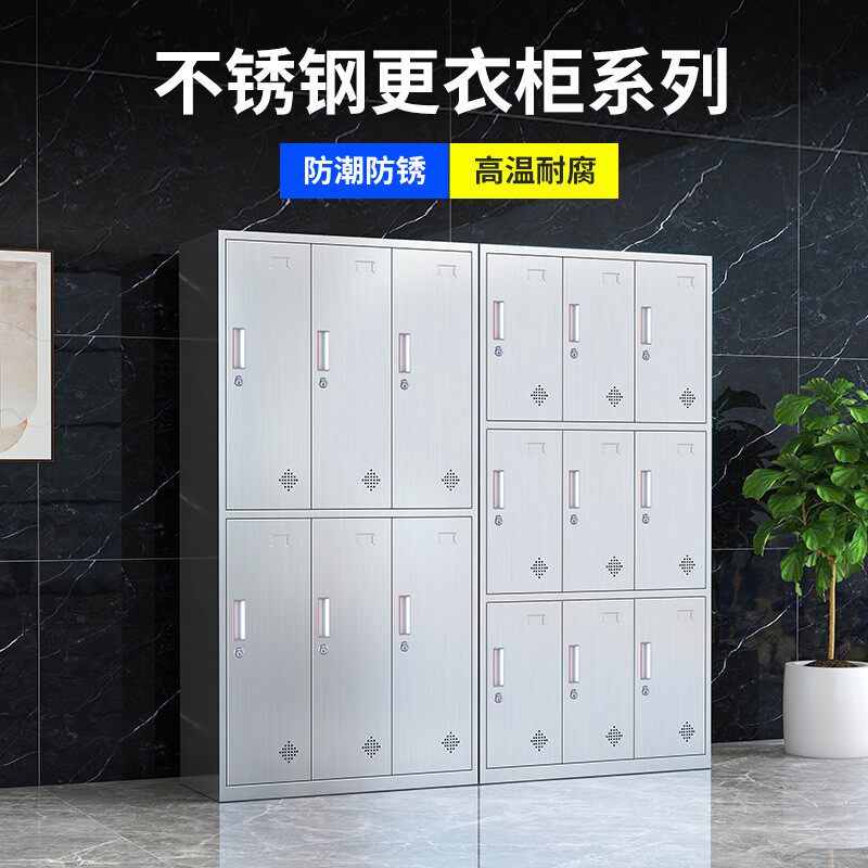 不锈钢更衣柜员工浴室储物柜多门鞋柜工厂车间多格食堂餐具柜碗柜